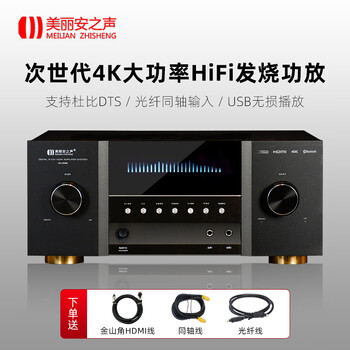 Melian voice av295 audio speaker home theater 5.2 channel av amplifier 4k hd dts decoding bluetooth karaoke high power black warrior model