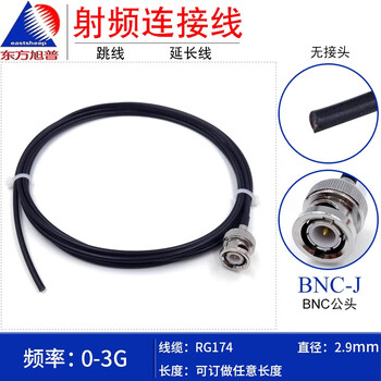 Dongfang xupu rg174 rf cable bnc-j single head q9-j male head 3m