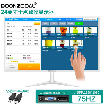 Brand new 17/19-inch touch monitor computer secondary screen 22/24-inch 27-inch ten-point touch screen office cashier second-hand screen white 24-inch capacitive touch screen