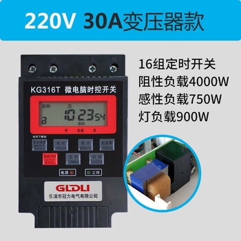 Time control switch timer 220v30a fully automatic power-off timer switch kg316t street light time controller 220v30a transformer model