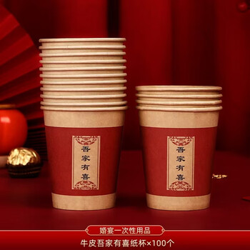 Yuan ethnic wedding disposable paper bowl thickened red wedding banquet engagement wedding wedding tableware set wedding supplies 100 wedding paper cups (my family is happy)