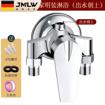 Jiumu wangshijia germany all-copper exposed shower mixing valve hot and cold faucet water heater solar shower set open tube open all-copper exposed shower faucet
