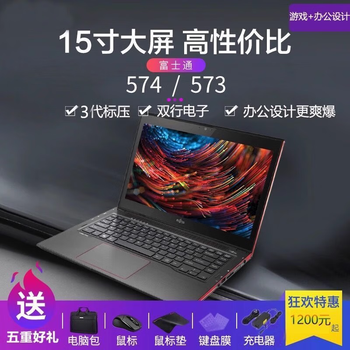 15.6-inch fujitsu dual-core quad-core laptop second-hand game business office learning game design 15.6-inch fujitsu 4th generation standard pressure i54200m for more detailed introduction, please scroll down on the product details page. package three