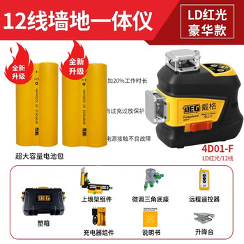 Sailoto 2024 new 12-line level meter high-precision bright light outdoor visible automatic leveling wall and floor meter 2 electric 12-line red light upper level high with 1 year replacement