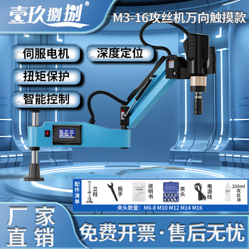 1988 electric tapping machine fully automatic servo tapping machine desktop small handheld universal rocker cnc universal m3-16 tapping machine universal touch model