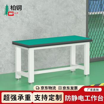 Baigang anti-static workbench heavy-duty fitter operation table length 150*width 60*height 80cm workshop inspection and maintenance experiment table packing table