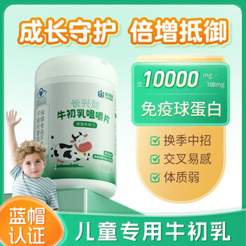 Kangenbei colostrum immune globulin tablets improve children and adolescents' physical fitness and calcium tablets lactoferrin resistance 1 bottle