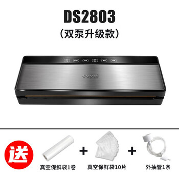 Dapai's new vacuum sealing machine upgraded dual-pump dry and wet universal vacuum plastic sealing machine household food preservation machine black upgraded model (1 roll bag/10 piece bag + external pumping tube)