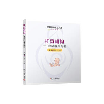 Operational guidelines for one day activities of childcare institutions