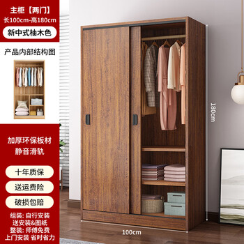 Wardrobe household bedroom wooden sliding door children's wardrobe rental house economical simple cabinet small apartment teak color 100cm long main cabinet assembly delivery to downstairs self-installation