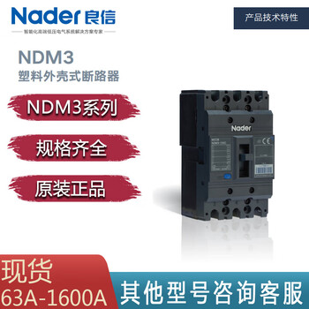 Yue changsheng shanghai molded case circuit breaker ndm3-63l 100l250l 400l 630l circuit breaker 16a 4p