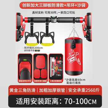 Zhiqixin horizontal bar indoor pull-up device door horizontal bar rack household adult and children fitness equipment upgraded triangle anti-slip 70-100cm + hanging ring + sandbag