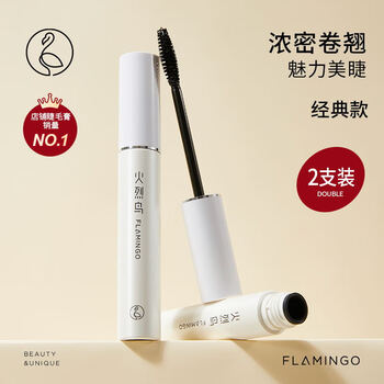 Flamingo star big white mascara 2 pack (classic) 11ml*2 pack as a gift for girls