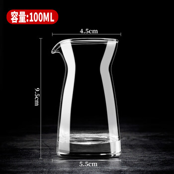 Neixun white wine dispenser, foreign wine, red wine decanter, home measuring wine glass set, wine flask, wine set, commercial 100ml, handleless light pot 100ml (no scale)