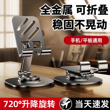 Dipur mobile phone desktop holder ipad tablet metal mobile phone holder portable folding liftable rotating live streaming drama shooting multi-functional lazy mobile phone holder