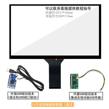 Laptop tablet screen modified driver board diy lcd display with hdmi extended secondary screen u disk playback 14-inch capacitive touch screen kit