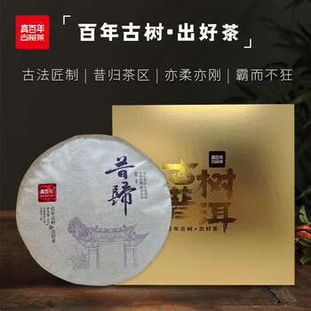 True centenary pu'er ancient tree tea-xigui