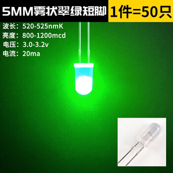 3mm 5mm light-emitting diode f3f5 led lamp beads white/red, green, blue, yellow, purple/pink/color (50 pcs) 5mm mist emerald green short legs (50 pcs)