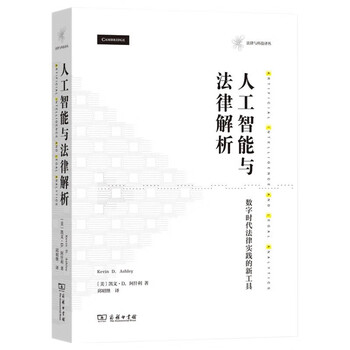 Artificial intelligence and legal analysis new tools for legal practice in the digital era (law and technology translation series)