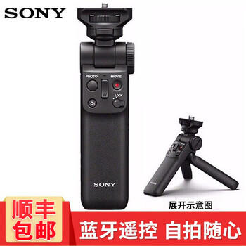 Sony gp-vpt2bt bluetooth selfie handle wireless remote control photography suitable for sony a7m4/a7cm2/zv-e10/a7r4/zv-1/rx100m7/zv-1f black