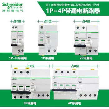 Ic65n/h air switch with leakage protection 1p2p4p air switch c/d63a circuit breaker leakage 4p 25a