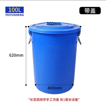 Qianyu thickened beef tendon barrel forklift barrel food grade wine fermentation barrel water storage rice pickle glue barrel industrial plastic barrel 100# blue with lid barreled water about 170 kilograms