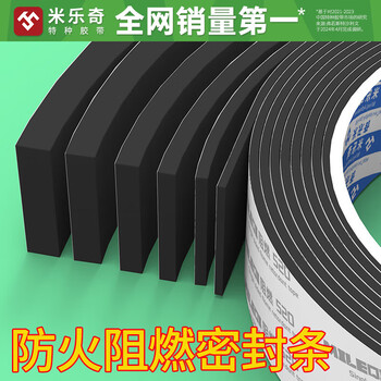 Miloqi fire retardant seal strip gas stove range hood gap filling sponge strip door and window anti-collision sound insulation strip mechanical equipment shock absorbing cushion pad upgraded flame retardant model black 30mm wide * 3 meters long 8mm thick