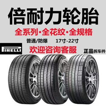 Pirelli wheel 215225235245255/40455055r17181920 inch and other car service agents pirelli 225/55r17