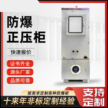 Huili pxk explosion-proof positive pressure cabinet touch screen cooling power distribution cabinet stainless steel frequency conversion control box default carbon steel material can be customized stainless steel material