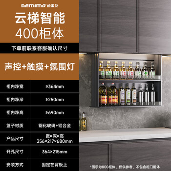 Wen yijia kitchen wall cabinet vertical lift pull basket electric intelligent voice touch control automatic seasoning pull basket cabinet cloud ladder (upgraded model) smart mini program + voice control +