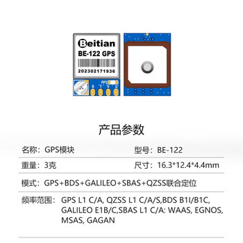 Beitian 90th generation gps module fpv fixed-wing model aircraft flight control f4f7 traversing aircraft be-122182252i ordinary performance 10th generation three-mode be-122