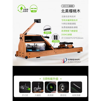 Mokfitness mokeng rowing machine m30 water-magnetic dual-resistance household smart folding water-resistance rowing machine magnetic m30es (cherry wood)