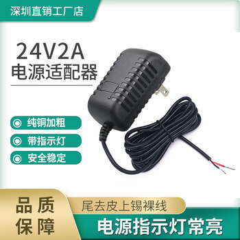 3v4.5v5v6v7.5v9v12v15v24v1a2a power adapter charging cable tail peeled and tinned bare wire 24v2a (2 meters) bare wire