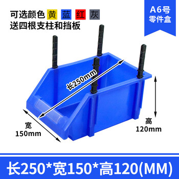 Parts box shelf oblique plastic screw storage box thickened partition combination accessories material box tool box a6 blue 250*150*120 mm