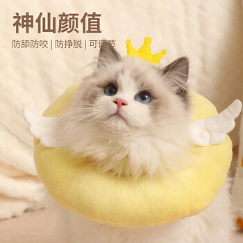 Pamper elizabeth circle cat collar pet anti-licking neck neuter elizabeth circle of shame pet head cover angel yellow anti-licking and anti-biting + mommy care xs suitable for 1-4 pounds