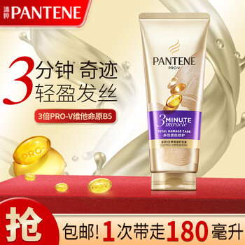 Pantene conditioner pantene 3 minute miracle hair mask smooth fragrance conditioner women's conditioner 180ml travel size 1 bottle of 3 minute conditioner 180ml