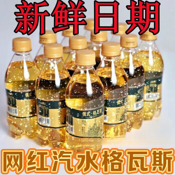 Specialty products youwang red kvass russian style bread fermented flavor carbonated drinks summer drinks 339ml 0 energy kvass 339ml (24 bottles)