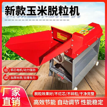 Yunqige customized thickened auger corn thresher multifunctional corn thresher corn machine household dry and wet corn thresher old style dragon-free corn thresher (without motor)