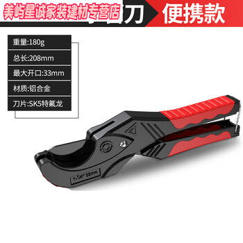 Pipe knife pvc pipe cutter ppr scissors electric quick cut line pipe water pipe cutter cutting tool water pipe knife water pipe knife portable 33mm