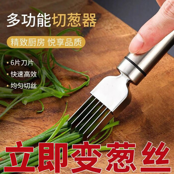 Yizejia stainless steel onion shredding artifact, sliding knife, scraping and slicing green onion, household kitchen shredded chili bean artifact, silicone + stainless steel, onion shredding tool with protective cover