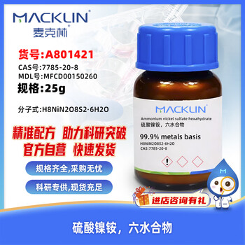 Macklin nickel ammonium sulfate, hexahydrate cas 7785-20-8 a801421-25g