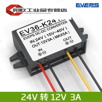 24v to 12v power converter 24v to 12v step-down converter 36v48v to 12vdc conversion power supply module 24v to 12v 3a zhongsu