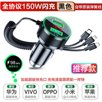 Xinke huawei one-to-five car charger comes with line-level fast charging 150w66w huawei oppo multi-function plug athens black version 150w-level fast charging comes with three-in-one