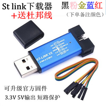 St-link v2 stm8/stm32 emulator programmer stlink downloader wire burner debugger firmware upgradeable