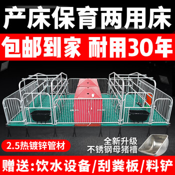 Sow farrowing bed hot-dip 2.5 all-in-one delivery bed with fixed limit column single and double body nursery bed and pig raising equipment luxury 2.0 full composite double body delivery bed