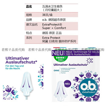 O.b. newly arrived in german supermarket o.b. silk tampons large quantity mini day and night use ob comfort day and night use 5 drops of water super large quantity 36 tampons