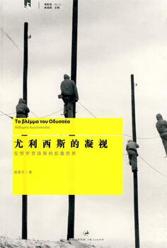 Genuine stock the gaze of ulysses the image world of angelopoulos written by zhuge yi shanghai people's publishing house