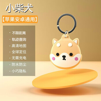 Tongyao car car tracker micro non-rechargeable artifact car keychain gps button bracelet for children and the elderly small shiba inu one year battery life
