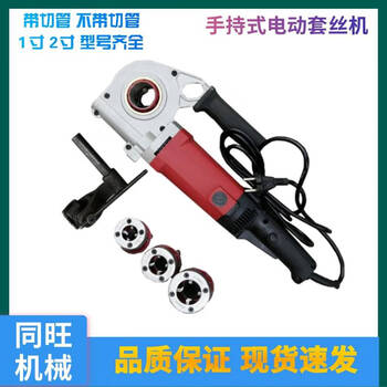 Ni zhier zit-ky01-50 handheld electric threading machine, steel pipe external threading machine, portable handheld car zit-ky01-30