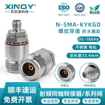Xinqy xinqiyuan n-sma rf coaxial adapter kyk threaded wall dc-18g stainless steel equipment signal test adapter n-sma-kykgd